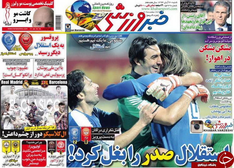 خبر ورزشی