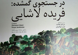 دورهمی مقامات فرهنگی در موزه هنرهای معاصر