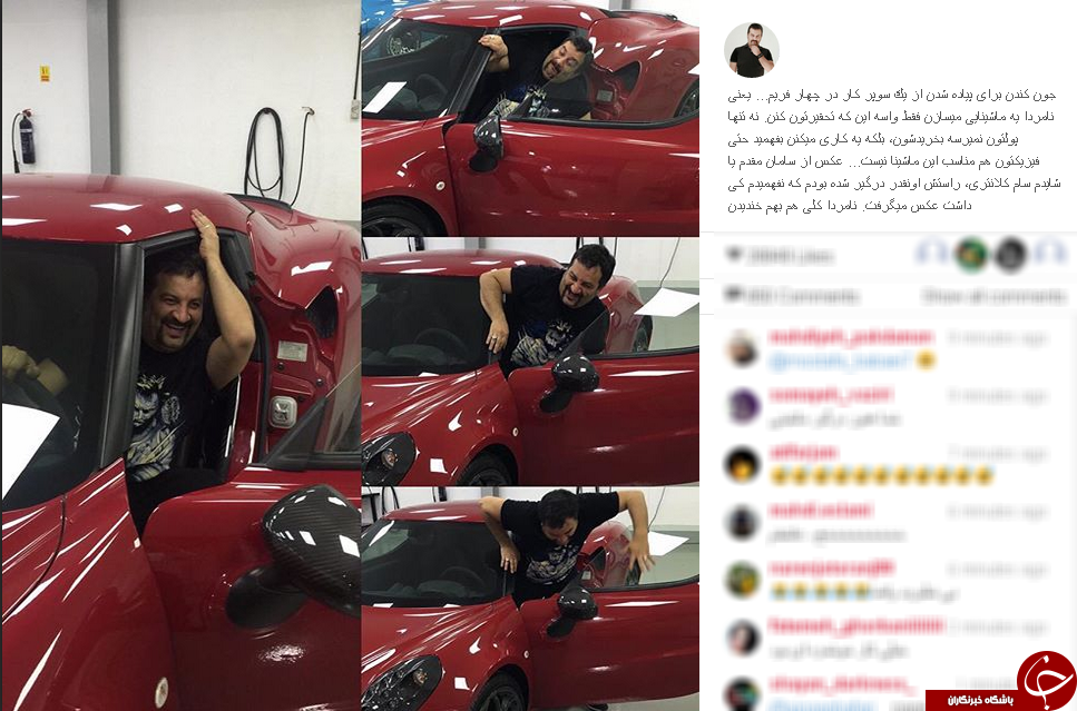 ماشینی برای تحقیر مهراب قاسم خانی+عکس