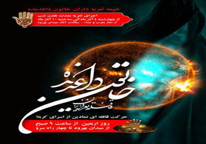 برپایی 3 خیمه تغزیه خوانی در شمال غرب تهران