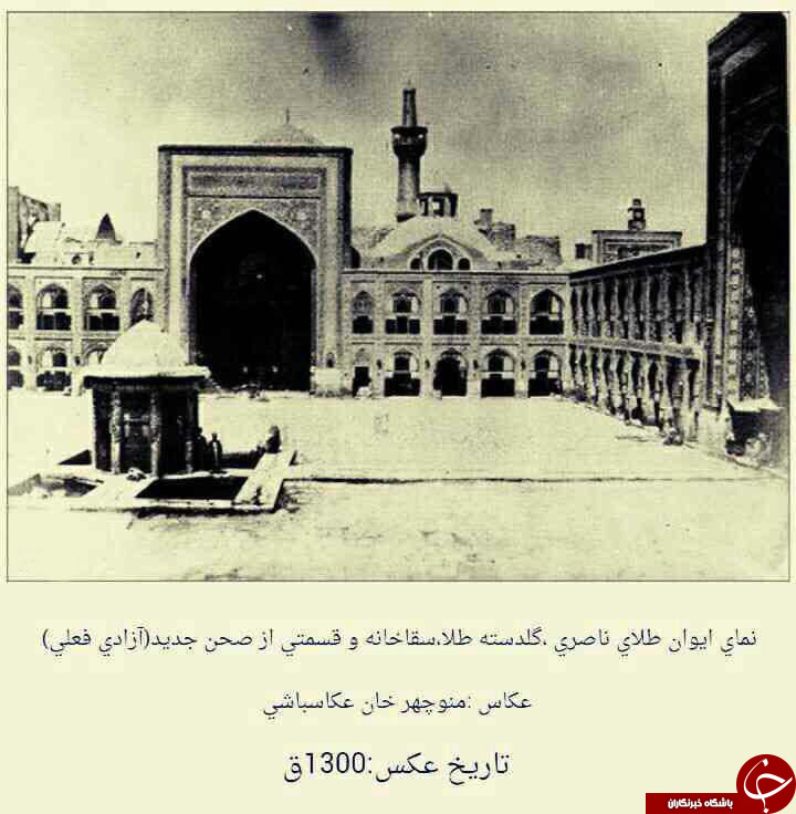 آلبوم عکس از ضریح امام حسین (ع)دریک قرن گذشته