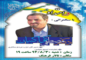 نشست اصلاح&zwnj;طلبان شهرستان اندیمشک لغو شد