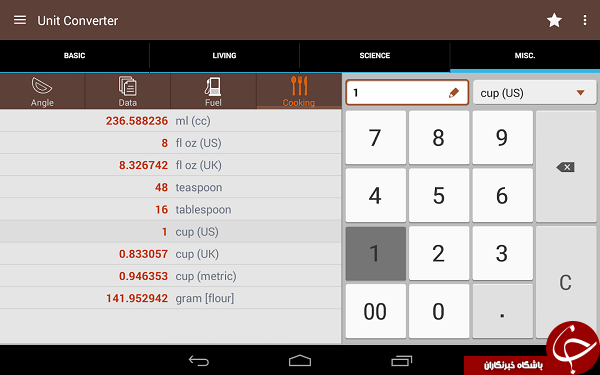 دانلود نرم افزار مبدل Unit Converter +دانلود
