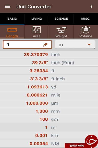 دانلود نرم افزار مبدل Unit Converter +دانلود