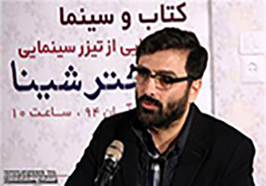 زندگانی: افتخار می‌كنم كه در تیزر سینمایی «دختر شینا» حضور داشتم