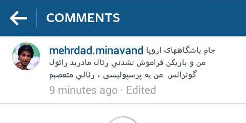 فوتبالی ها در صفحه های شخصی خود چه گفتند؟