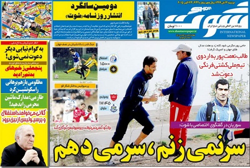 از افشاگری کی روش تا کری خوانی دربی از افشاگری کی روش تا کری خوانی دربی