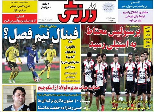 از افشاگری کی روش تا کری خوانی دربی از افشاگری کی روش تا کری خوانی دربی