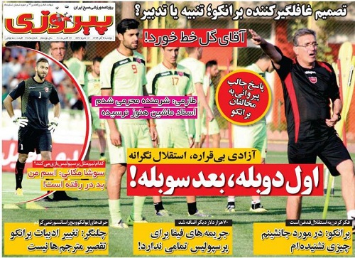 از افشاگری کی روش تا کری خوانی دربی از افشاگری کی روش تا کری خوانی دربی