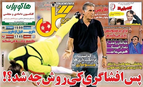 از افشاگری کی روش تا کری خوانی دربی از افشاگری کی روش تا کری خوانی دربی