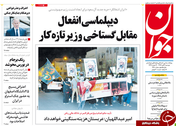 از بازی آل&zwnj;سعود با آتش تا بی اخلاقی در محرم!