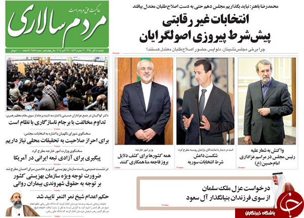 از بازی آل&zwnj;سعود با آتش تا بی اخلاقی در محرم!