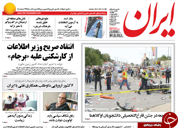 از بازی آل&zwnj;سعود با آتش تا بی اخلاقی در محرم!
