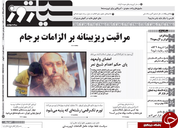 از بازی آل&zwnj;سعود با آتش تا بی اخلاقی در محرم!