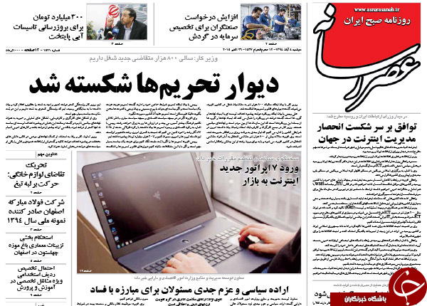 از بازی آل&zwnj;سعود با آتش تا بی اخلاقی در محرم!