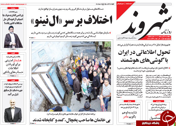 از بازی آل&zwnj;سعود با آتش تا بی اخلاقی در محرم!
