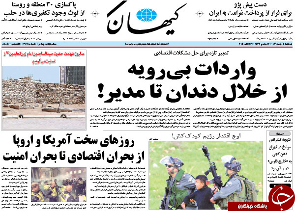 از بازی آل&zwnj;سعود با آتش تا بی اخلاقی در محرم!