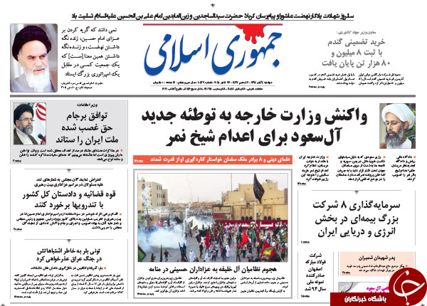 از بازی آل&zwnj;سعود با آتش تا بی اخلاقی در محرم!