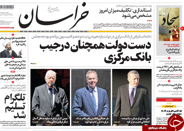 از بازی آل&zwnj;سعود با آتش تا بی اخلاقی در محرم!