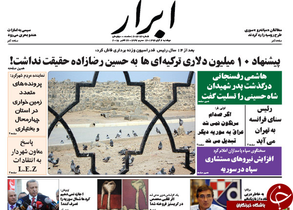 از بازی آل&zwnj;سعود با آتش تا بی اخلاقی در محرم!