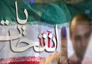 نگاهي به فضاي سرد انتخاباتي در كشور