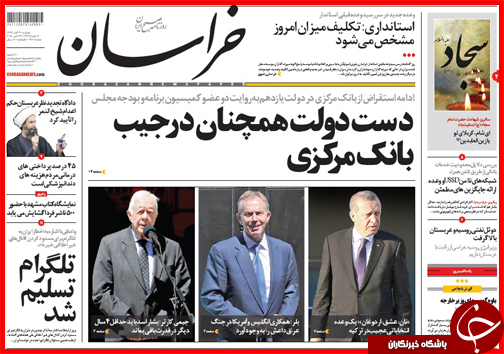 صفحه نخست روزنامه&zwnj; استان&zwnj;ها 4 آبان ماه