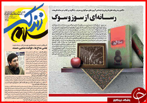 صفحه نخست روزنامه&zwnj; استان&zwnj;ها 4 آبان ماه