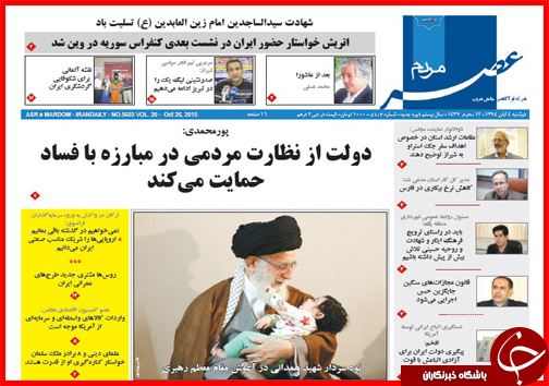صفحه نخست روزنامه&zwnj; استان&zwnj;ها 4 آبان ماه