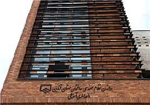 تایید انتخابات نظام مهندسی ساختمان استان