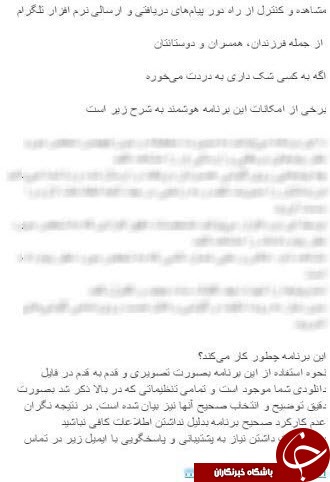 هک کردن تلگرام صد در صد تضمینی + آموزش