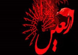 شرکت در راهپیمایی اربعین حسینی، منوط به ثبت‌نام است