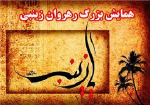 «کهعص» سوره مریم تفسیر واقعه کربلاست