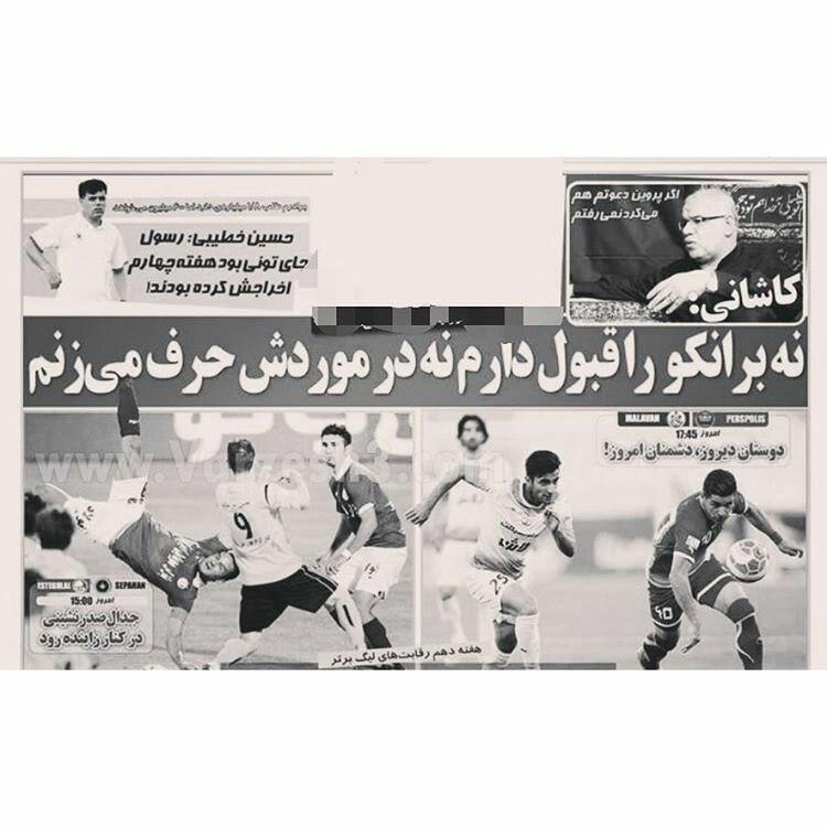 کاشانی: هیچ&zwnj;گاه دوست ندارم از طرف من به پرسپولیس لطمه بخورد