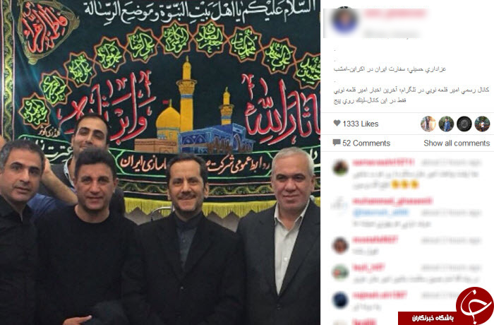 عزاداری امیر قلعه نویی در اوکراین+ عکس