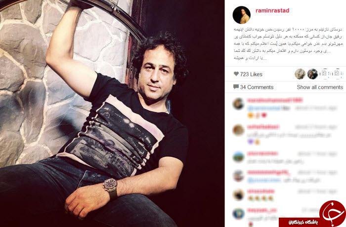 اینستاگردی