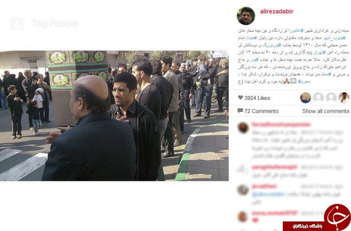 اینستاگردی