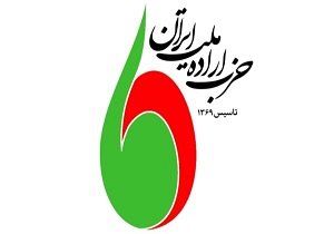 جلسه هم‌اندیشی با موضوع "احزاب سیاسی و انتخابات، فرصت‌ها و تهدیدها" برگزار می‌شود