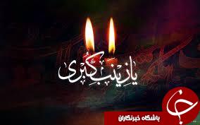 خاکسپاری شهدای کربلا در شهر آیین های عاشورایی