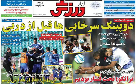 از فتح نصف جهان و قو کشی تا دوپینگ سرخابی ها