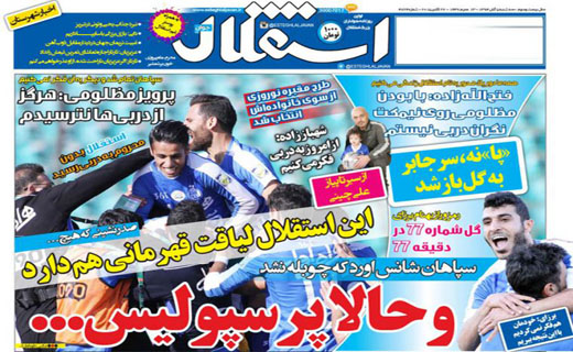از فتح نصف جهان و قو کشی تا دوپینگ سرخابی ها