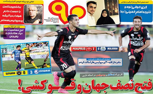 از فتح نصف جهان و قو کشی تا دوپینگ سرخابی ها