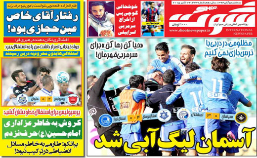 از فتح نصف جهان و قو کشی تا دوپینگ سرخابی ها