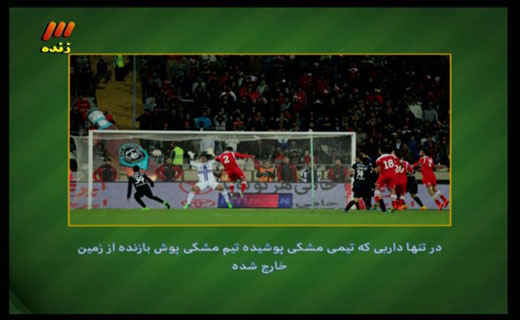 در برنامه نود این هفته چه گذشت؟ + تصاویر