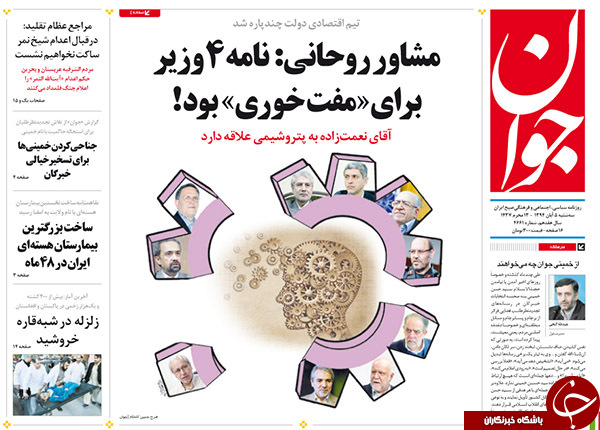 از ترددهای مشوک تا 4 وزیر مفت خور به زعم مشاور رئیس&zwnj;جمهور!!!