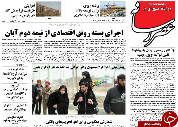 از ترددهای مشوک تا 4 وزیر مفت خور به زعم مشاور رئیس&zwnj;جمهور!!!