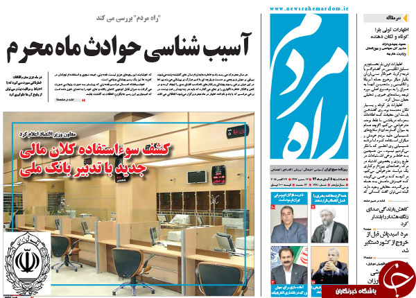 از ترددهای مشوک تا 4 وزیر مفت خور به زعم مشاور رئیس&zwnj;جمهور!!!