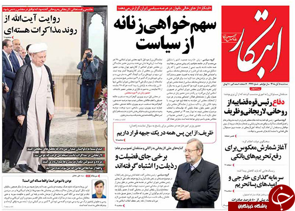 از ترددهای مشوک تا 4 وزیر مفت خور به زعم مشاور رئیس&zwnj;جمهور!!!