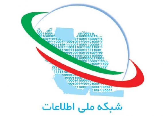 یک دهه گذشت اما شبکه ملی اطلاعات محقق نشد