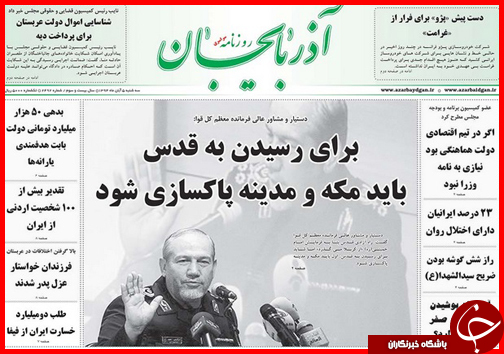 صفحه نخست روزنامه&zwnj; استان&zwnj;ها 5 آبان ماه