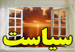 سهم‌خواهی زنانه از سیاست!
